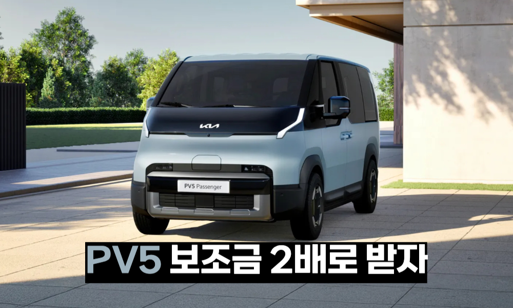 pv5