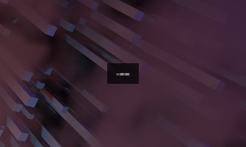 m 포인트 현금화 완벽 가이드 | 핵심만 쏙쏙